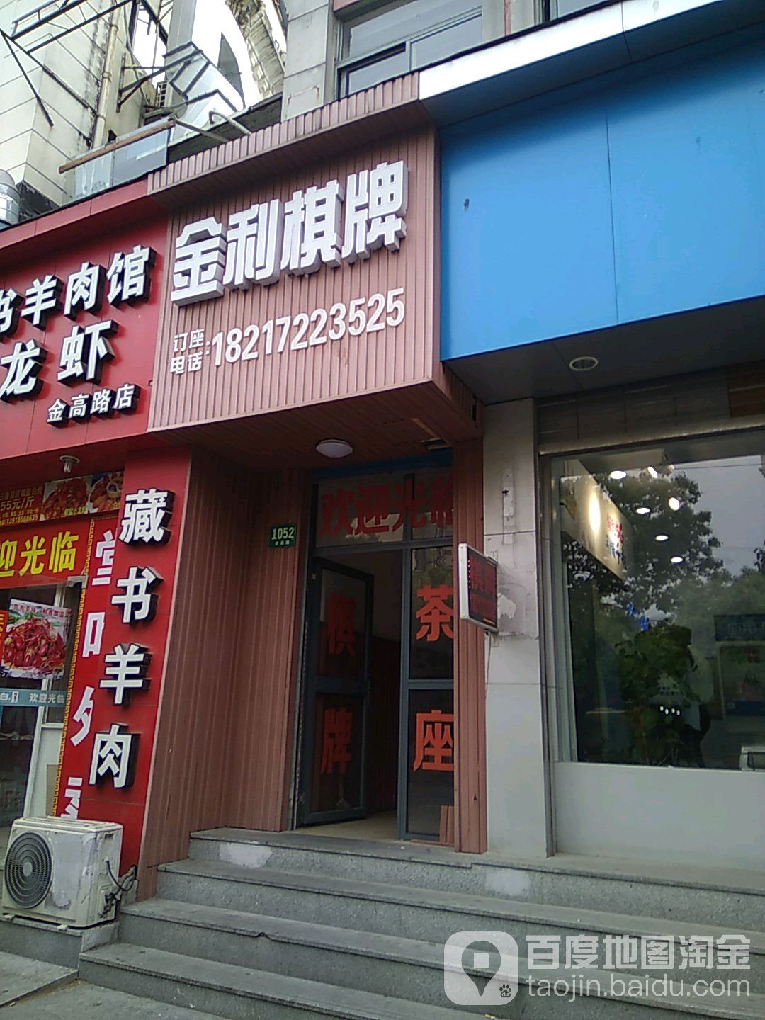 金利棋牌