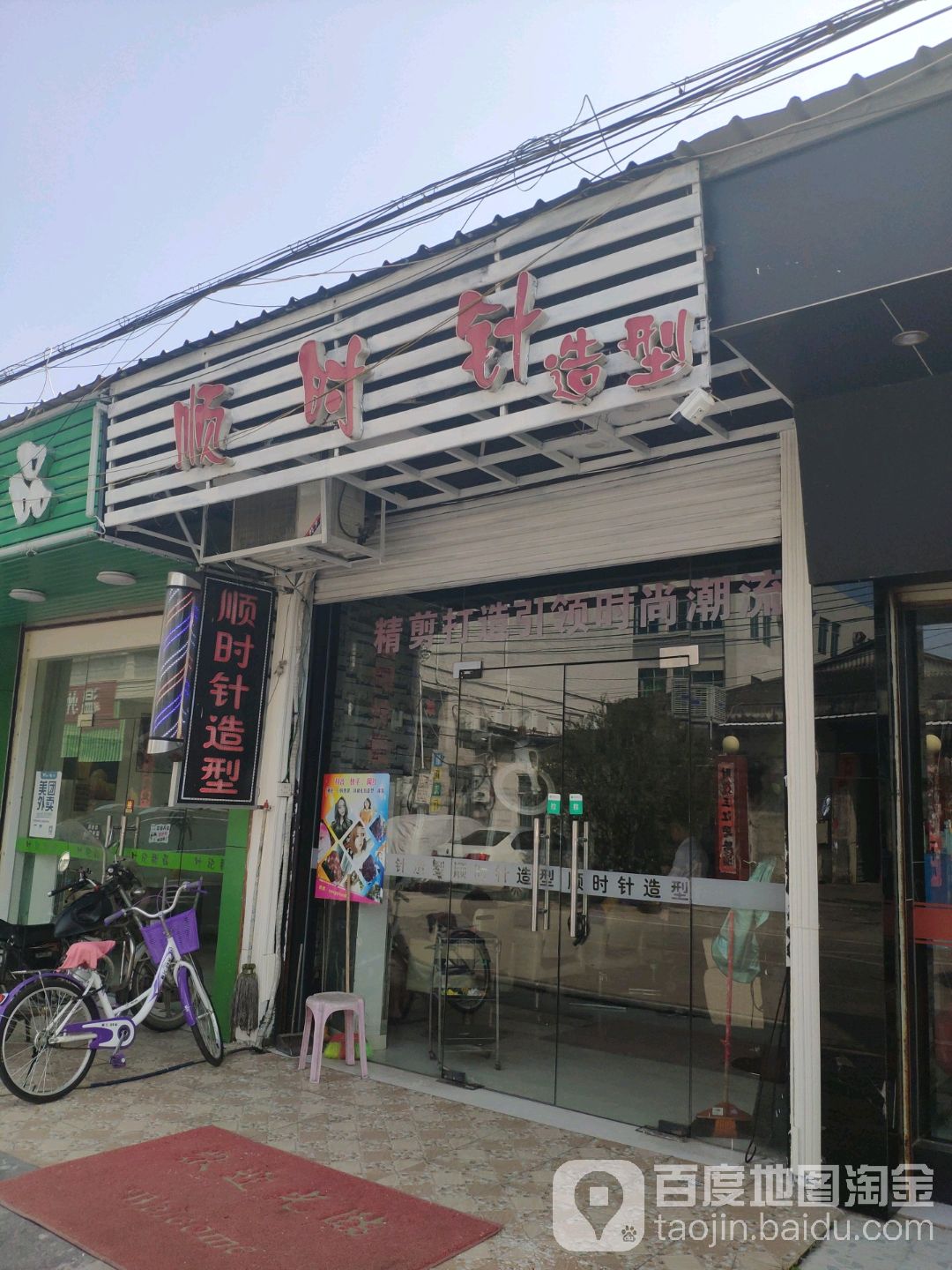 顺时针号造型