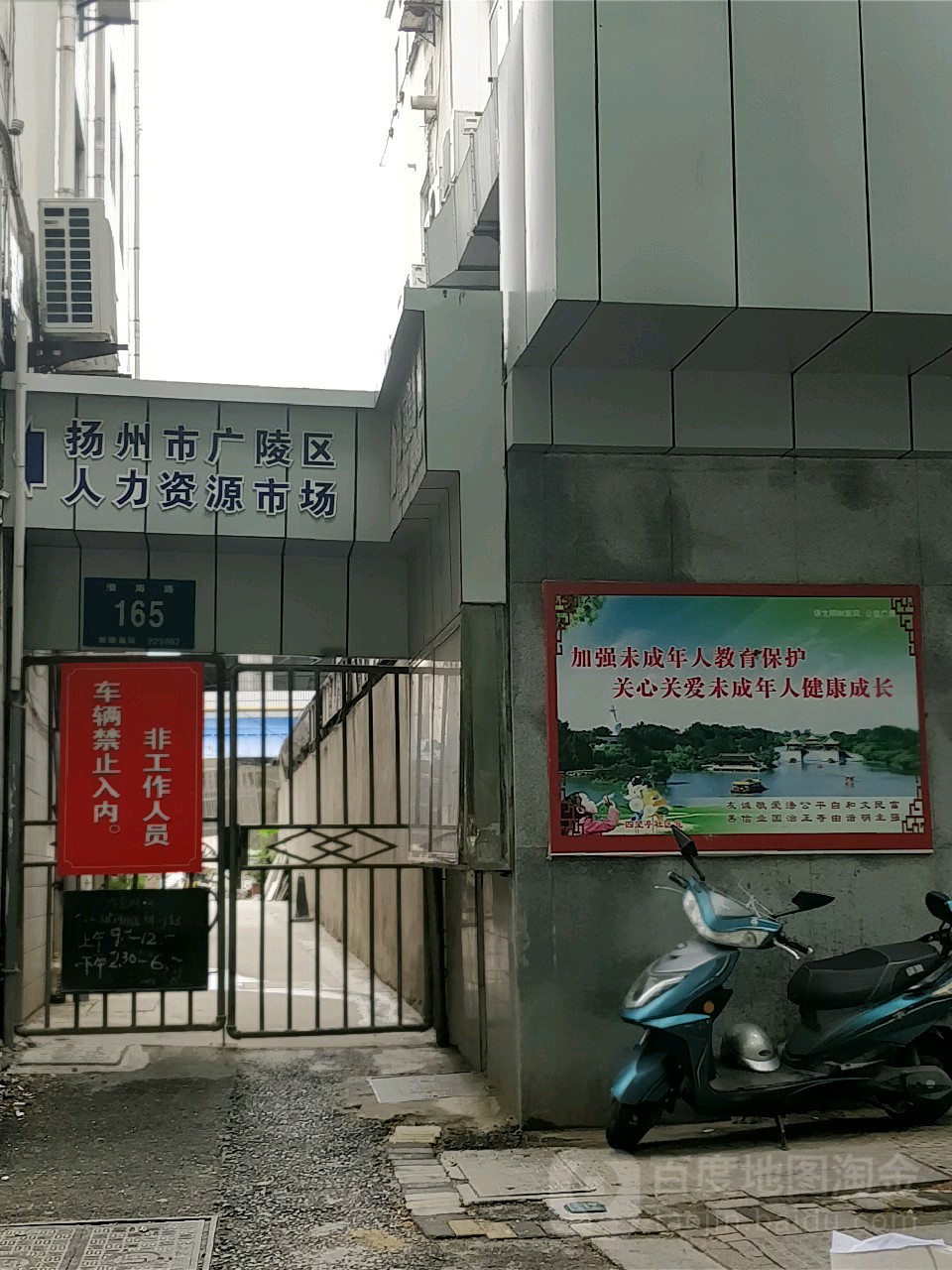 扬洲市广陵区人力资源市场