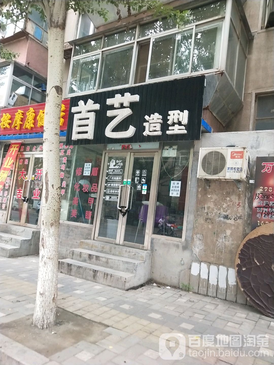 手艺造型(淮河路店)