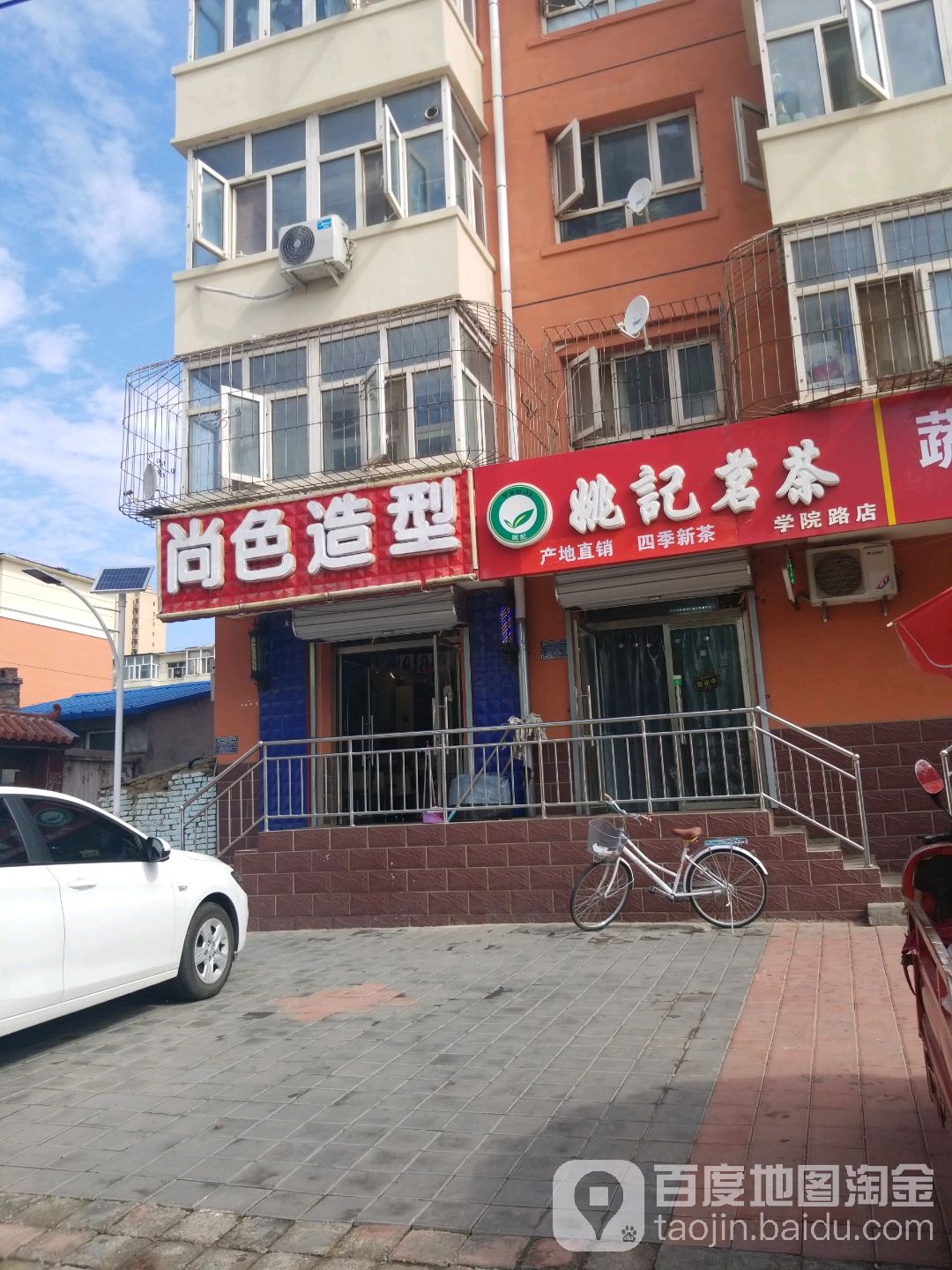尚色造型