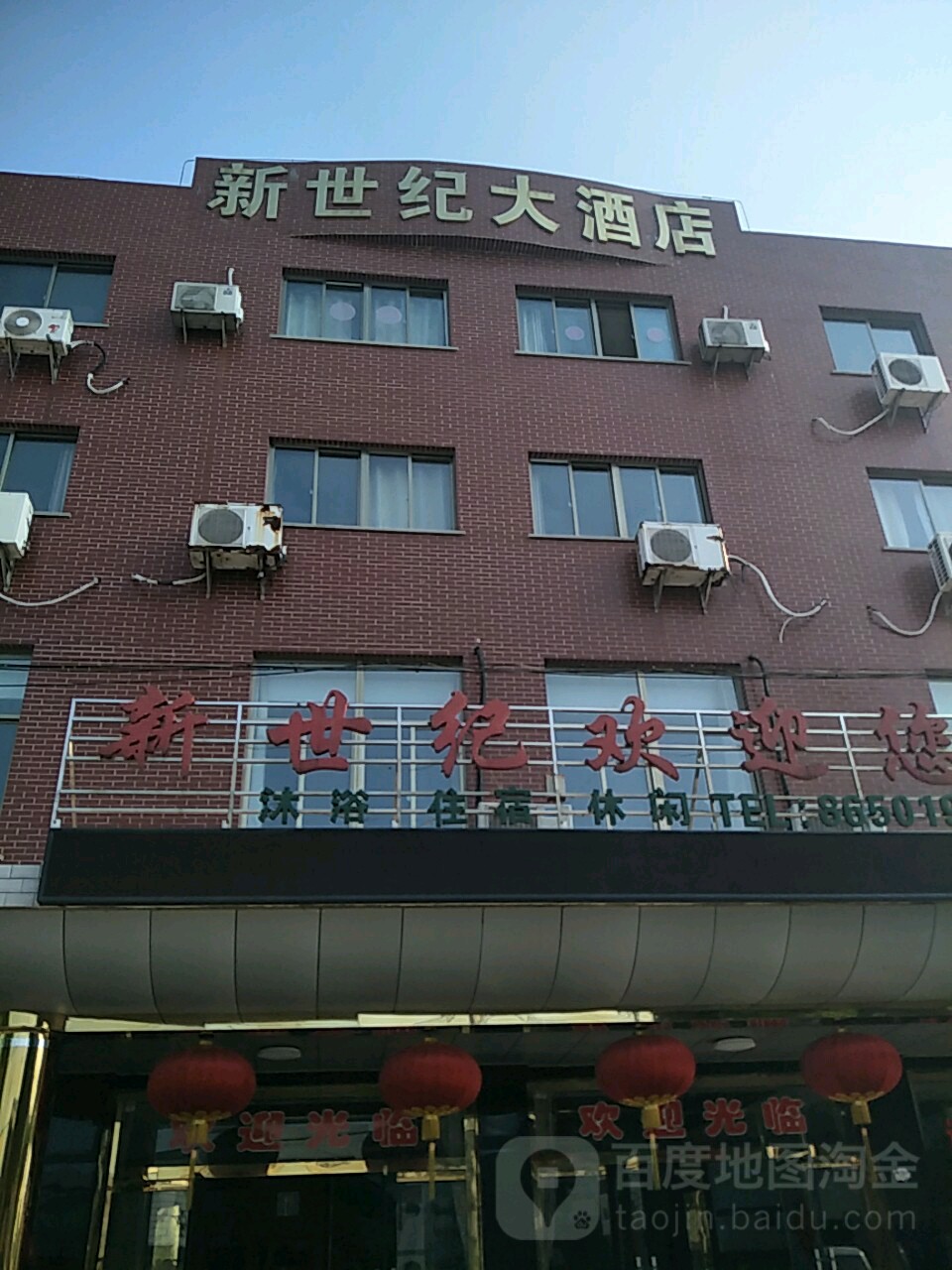 新十集大酒店(广场路店)