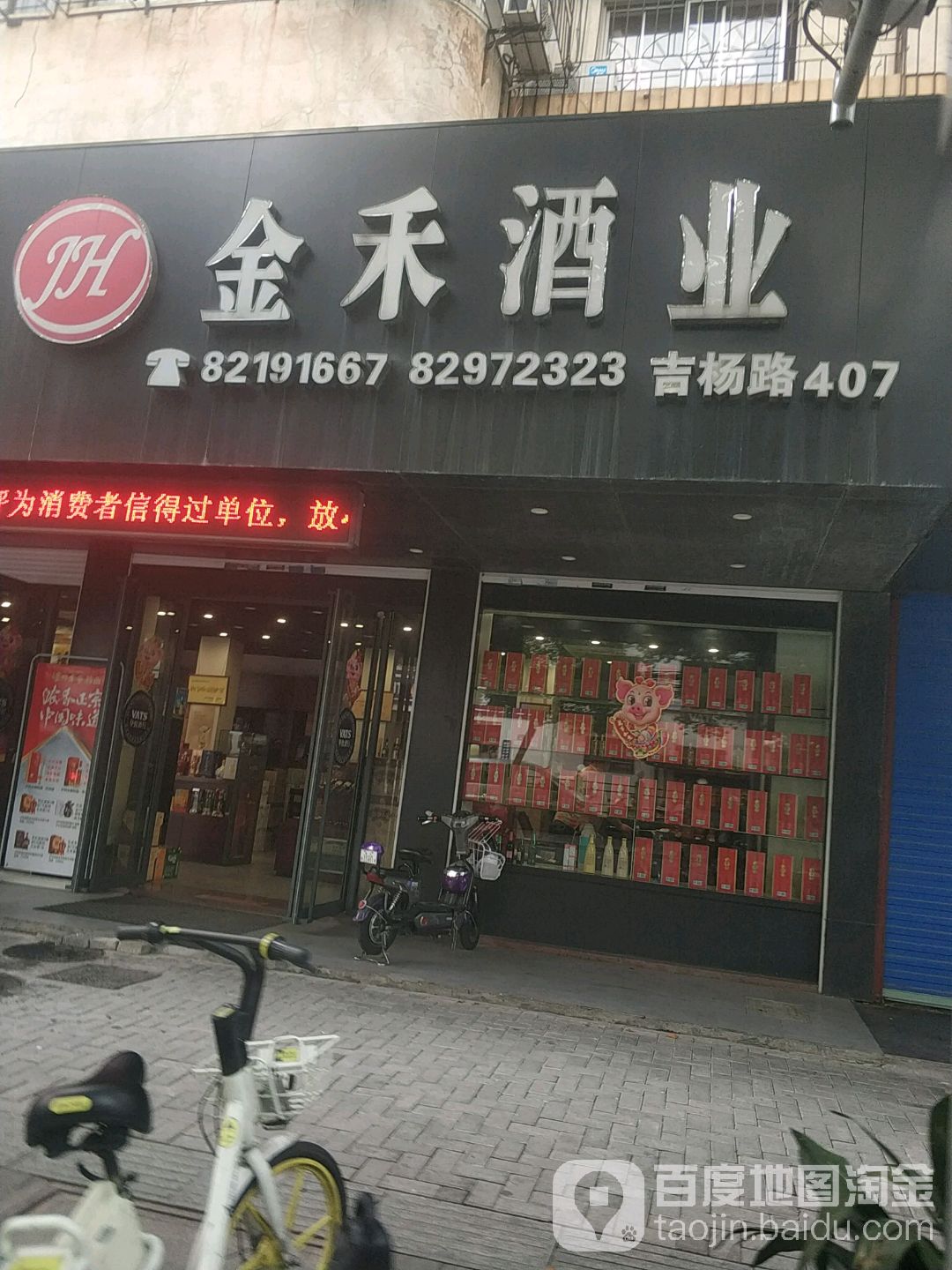 金嘉业