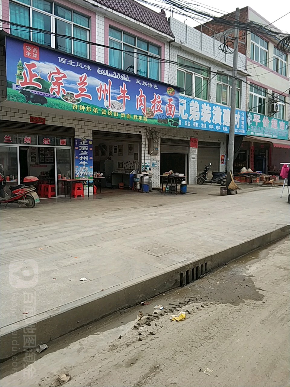 清真正宗兰州牛肉拉面