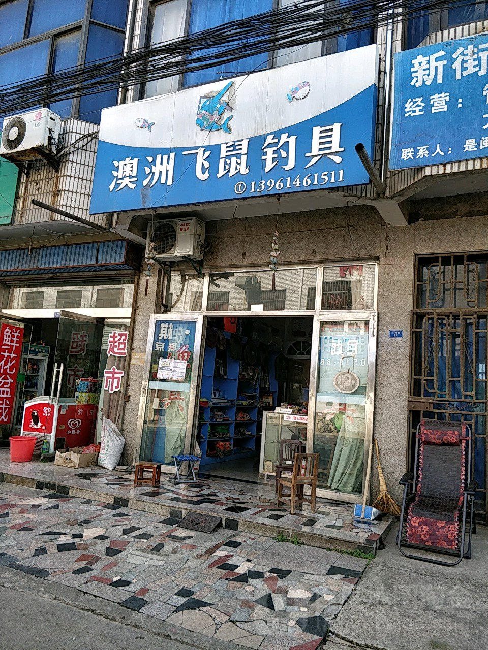 澳洲飞鼠钓具(江南路店)