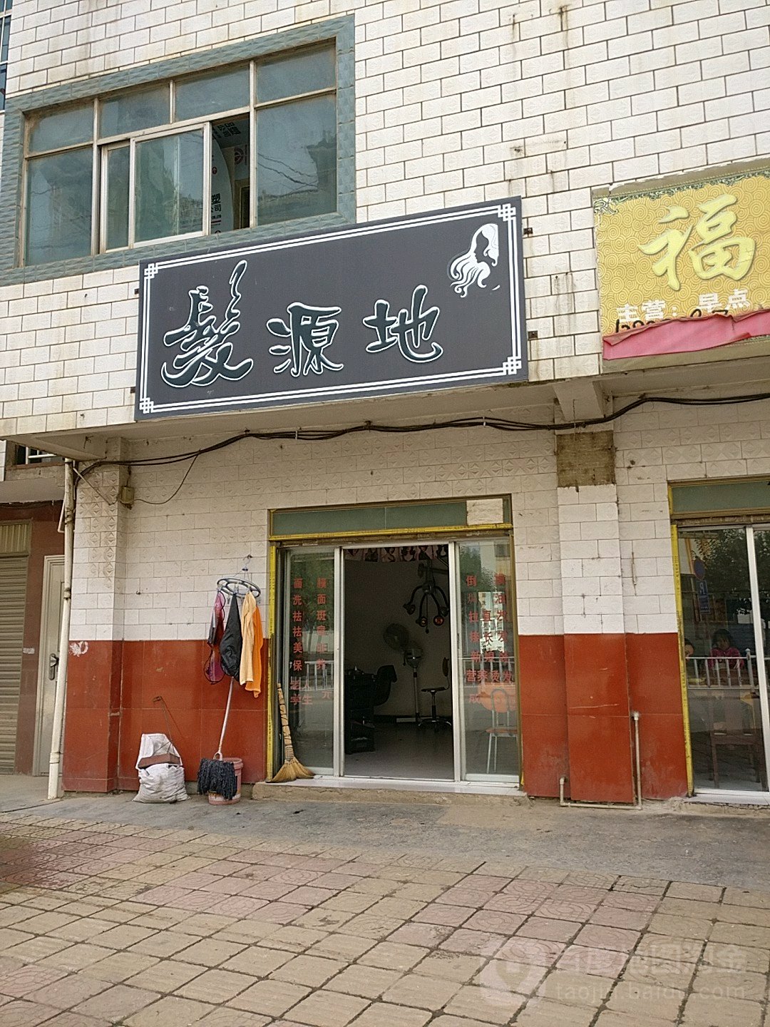 发源地东(龙华西路店)