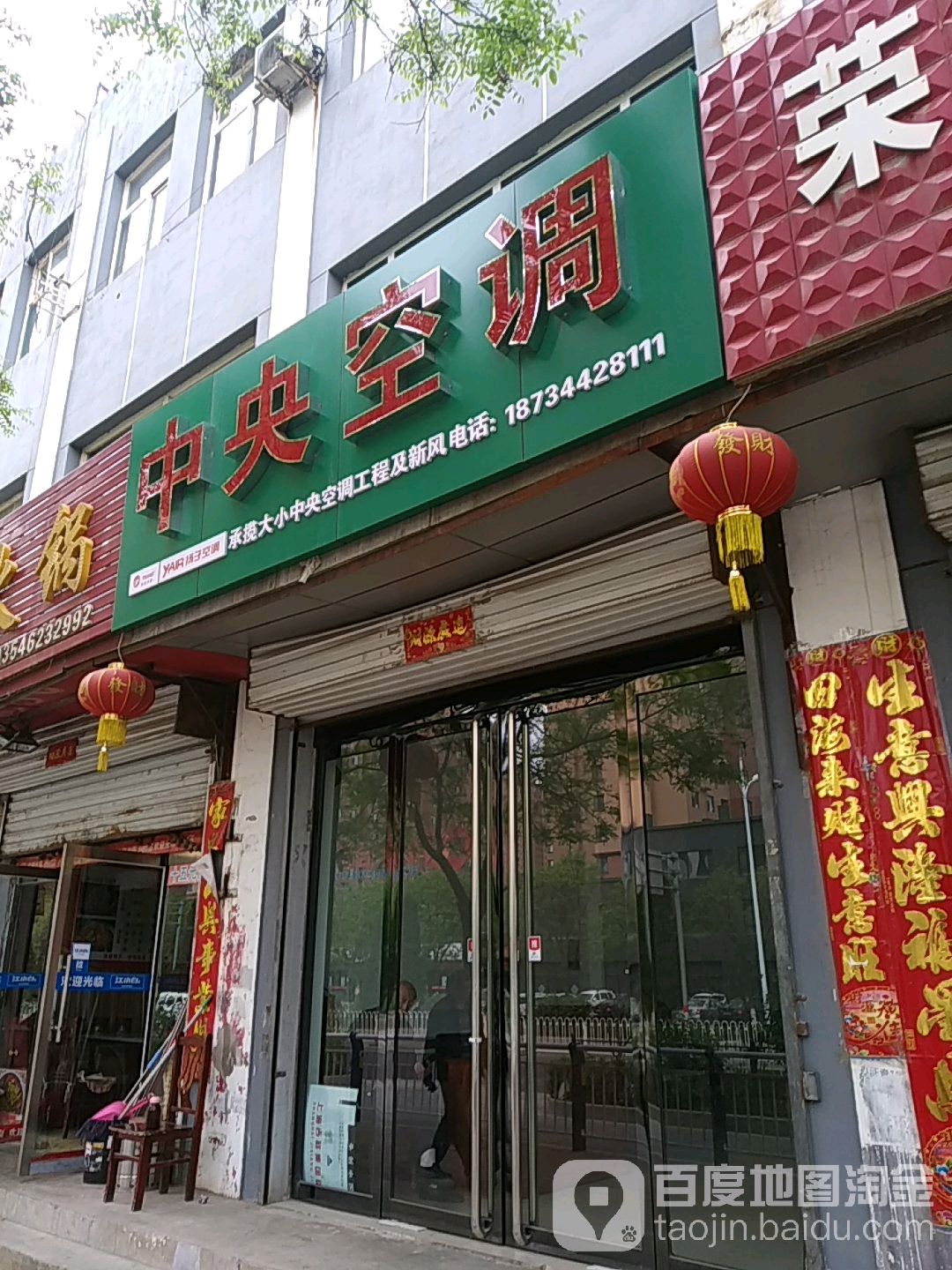 中央空调(锦纶南路店)