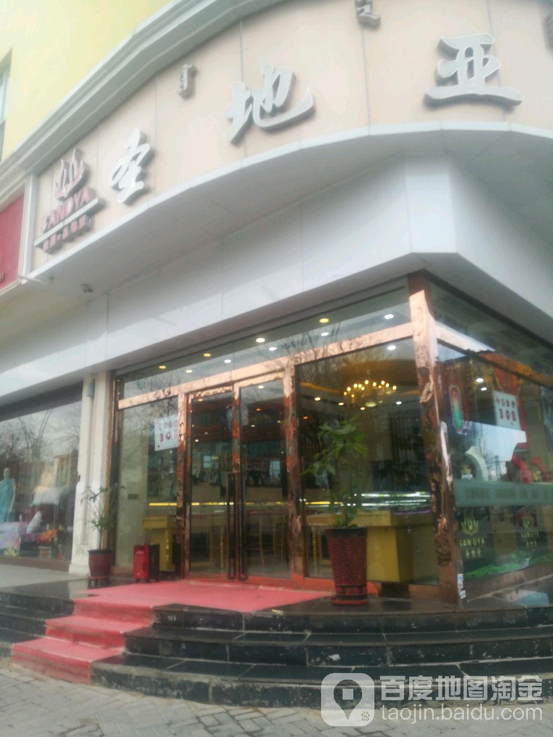 圣地亚戒珠宝(和平路店)