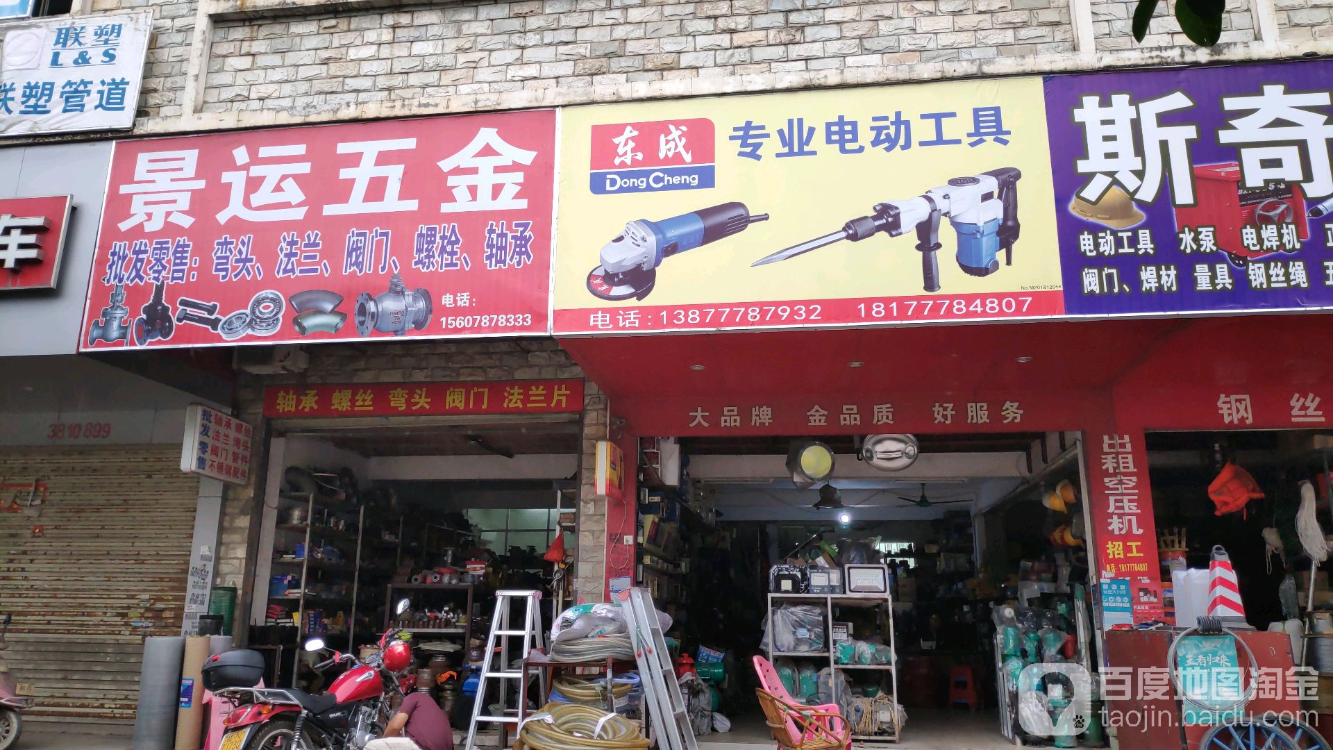 景运五金