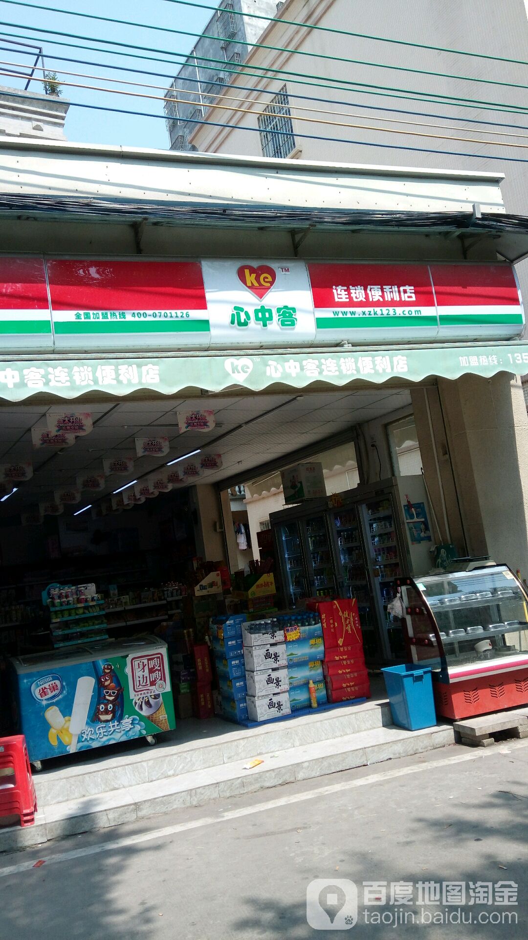 心中客连锁便利店(梧园村南区三巷店)