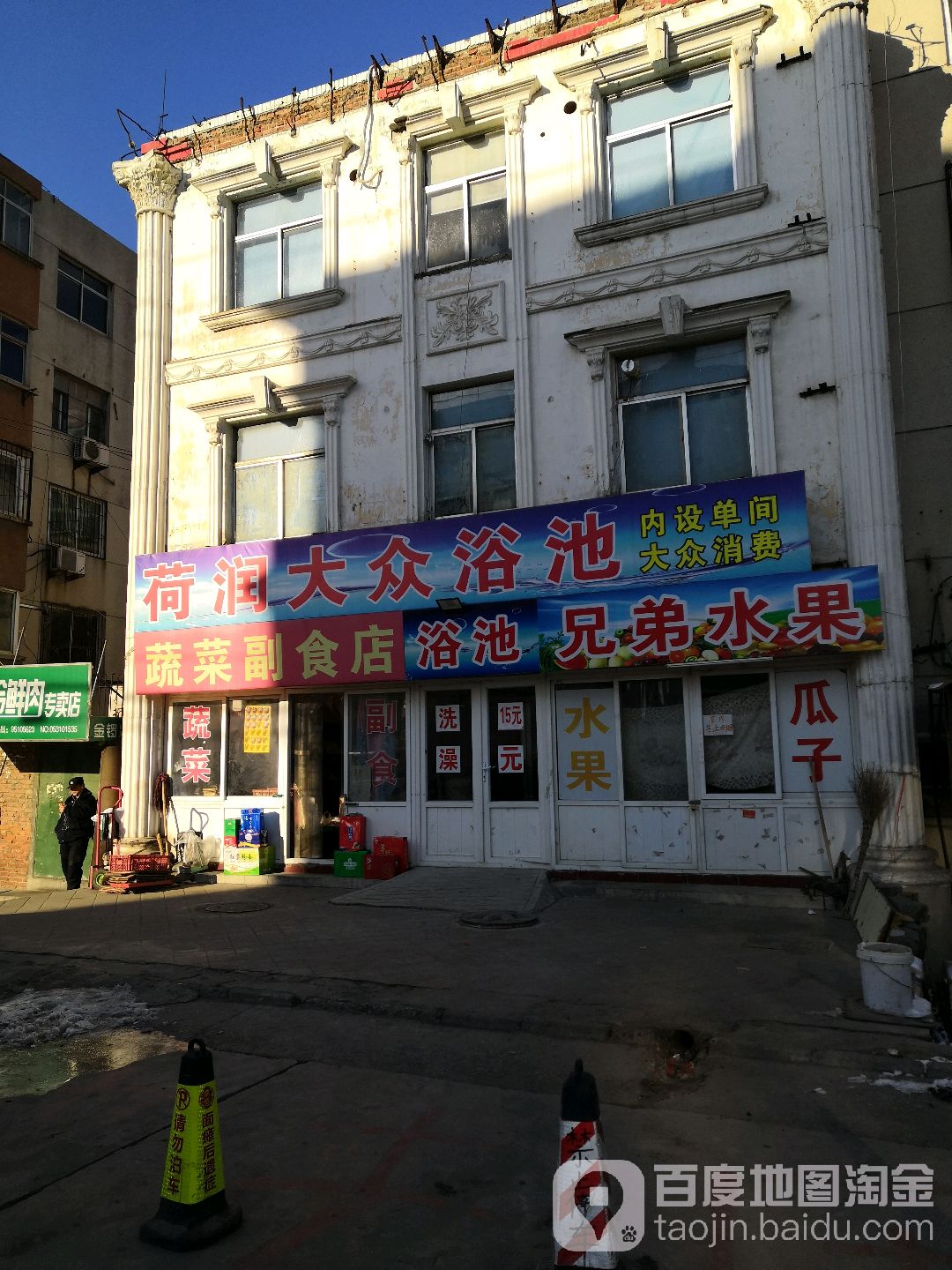 兄弟水果