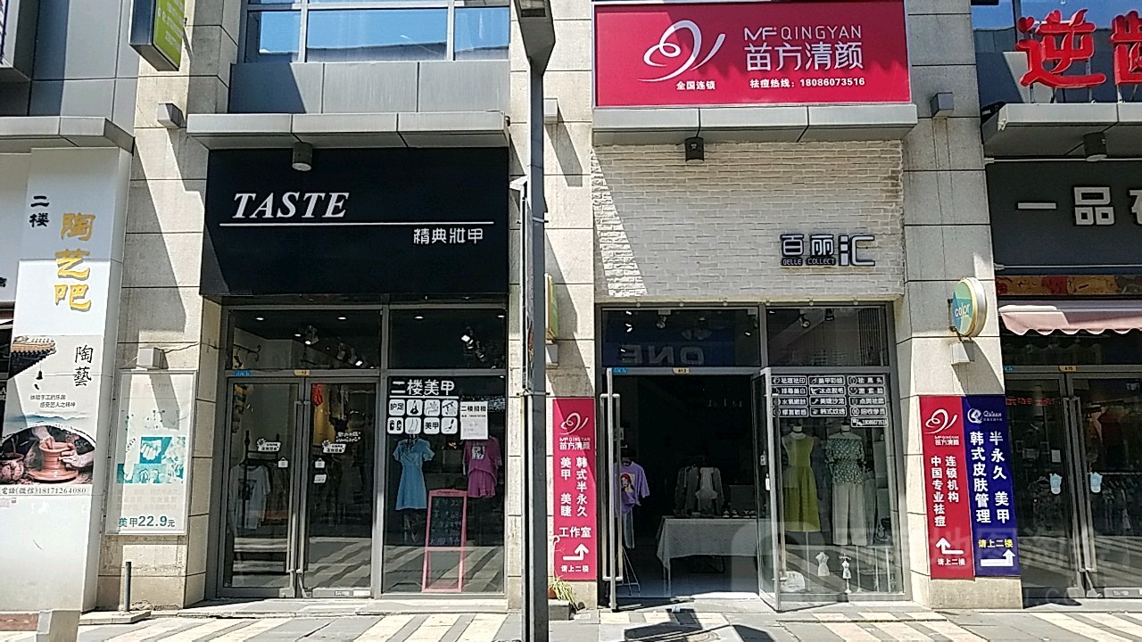 百麗匯萬達廣場店