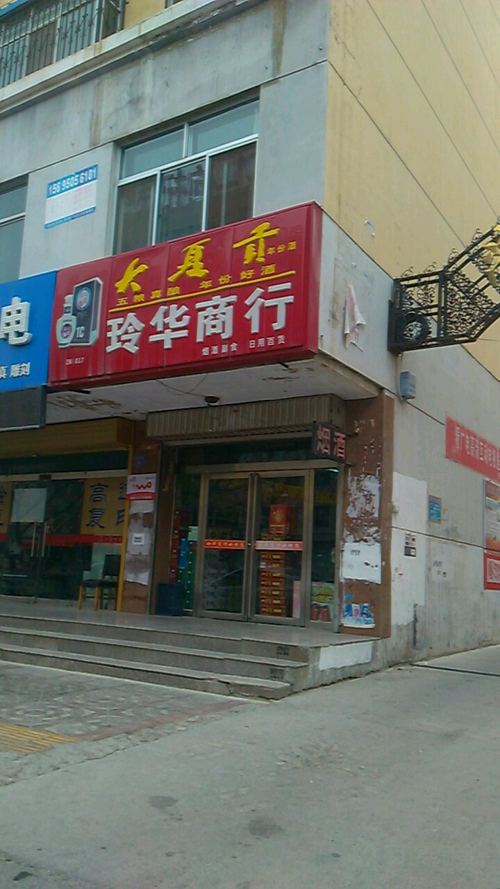玲划伤行