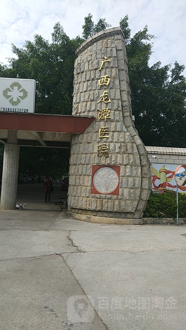 广西壮族自治区胸科医院