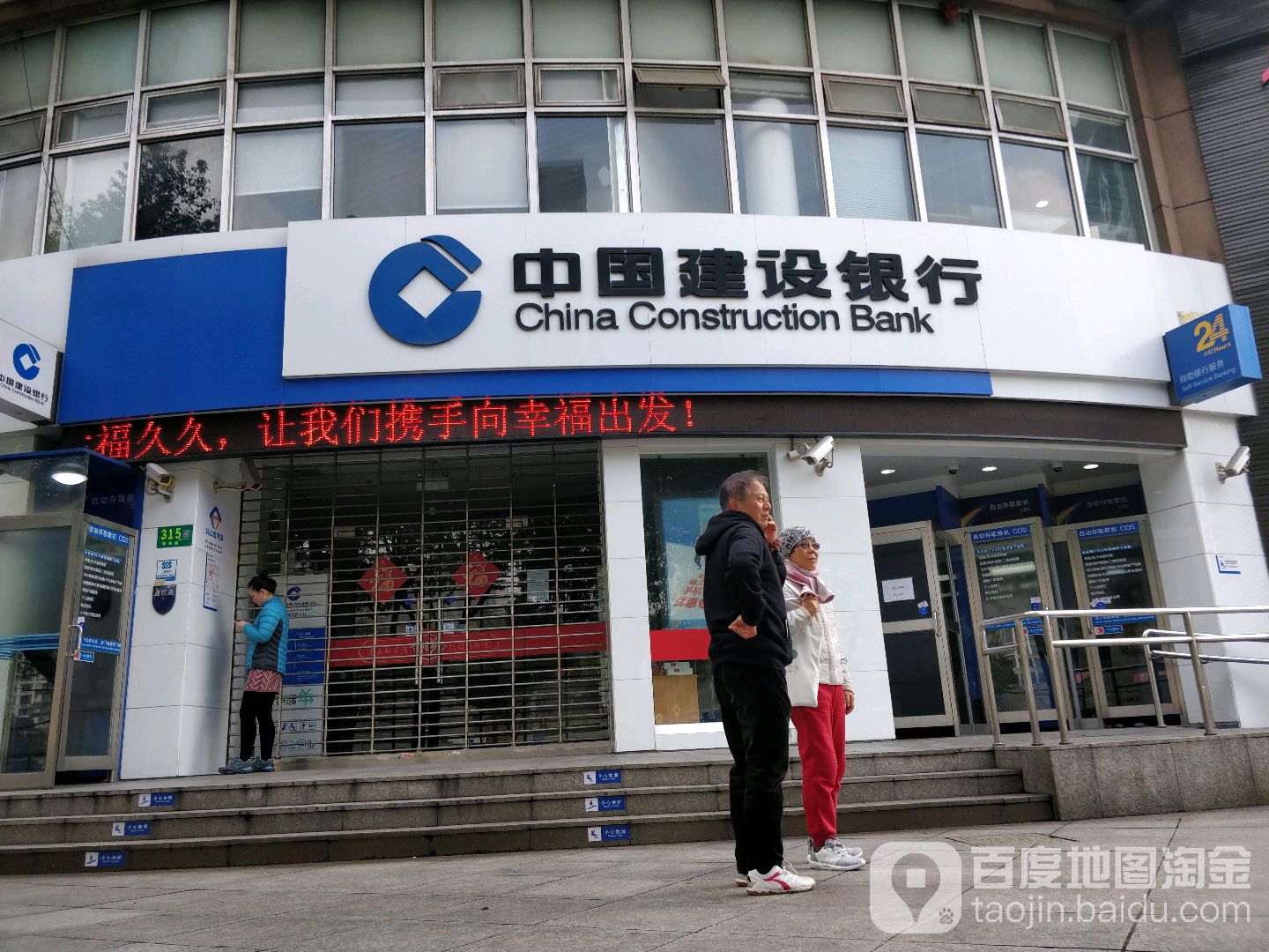 建行客服电话人工服务怎么打不通 建行客服电话人工服务怎么打不通