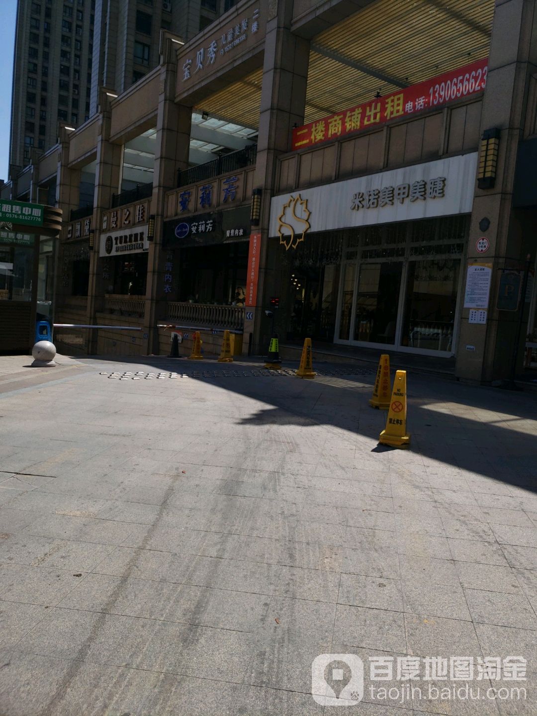 米诺美甲美甲(万昌中路店)