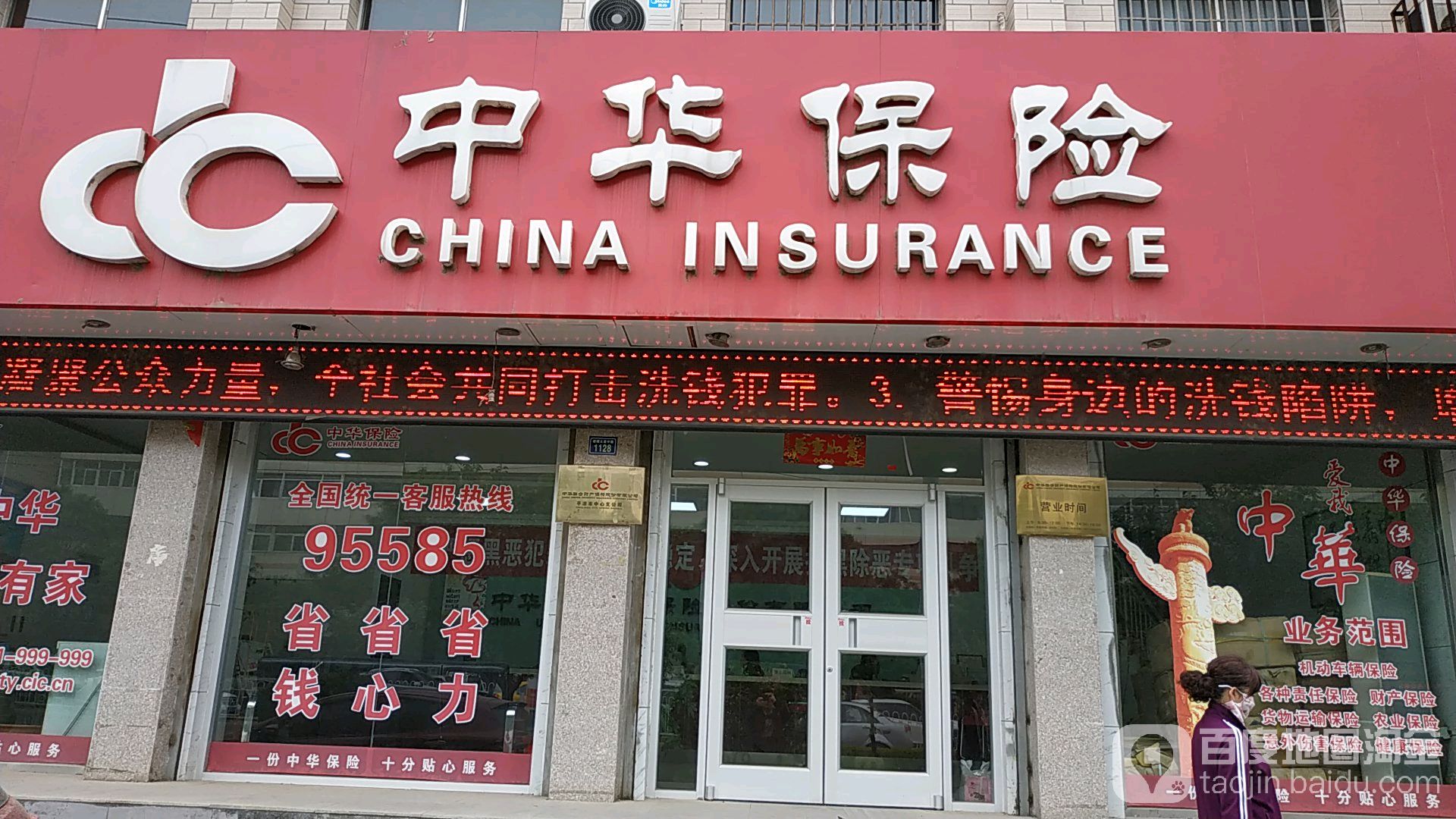 崆峒区 >> 生活服务标签: 保险公司 金融 投资理财  中华联合财产保