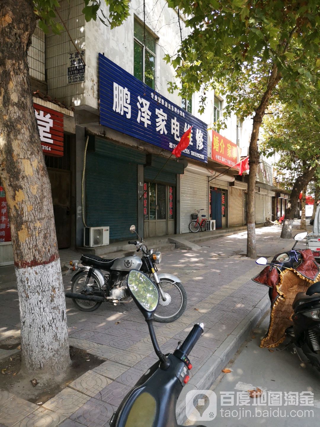 鹏泽家电维修