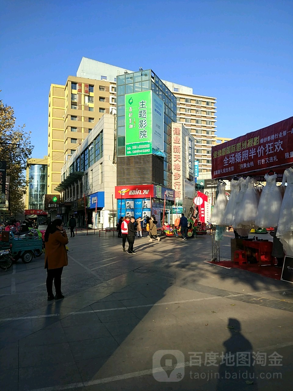 建业星天地步行街(宣化街店)