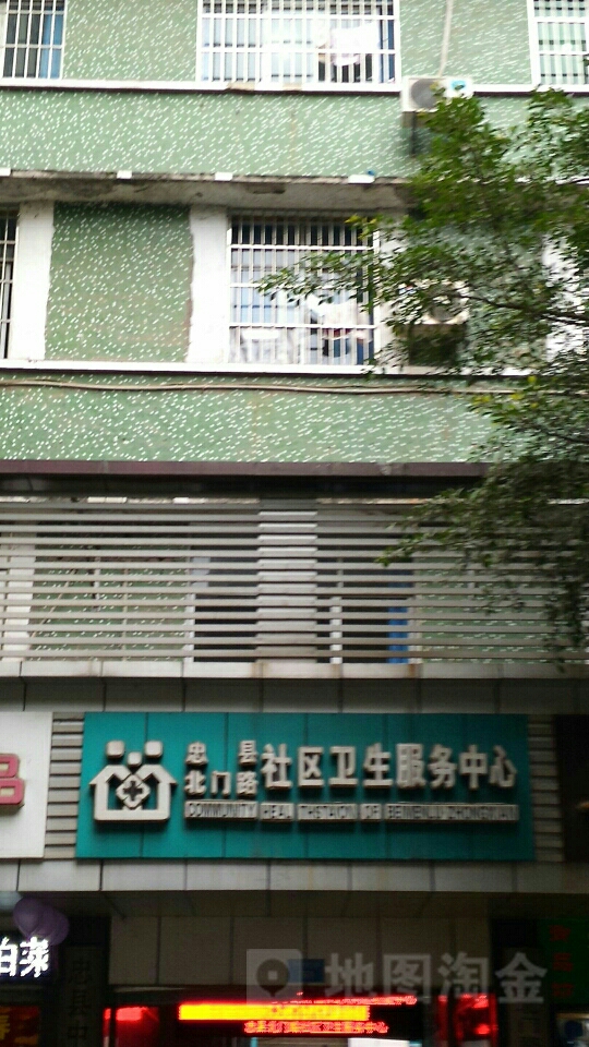 重庆市忠县健康路香山酒店东侧约100米