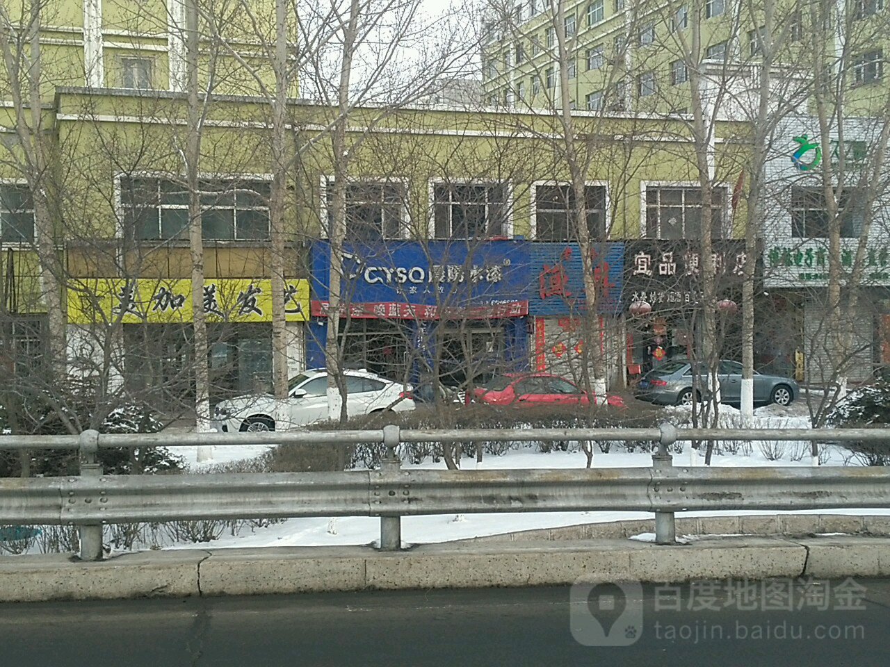 美加美发艺(兴国中路店)