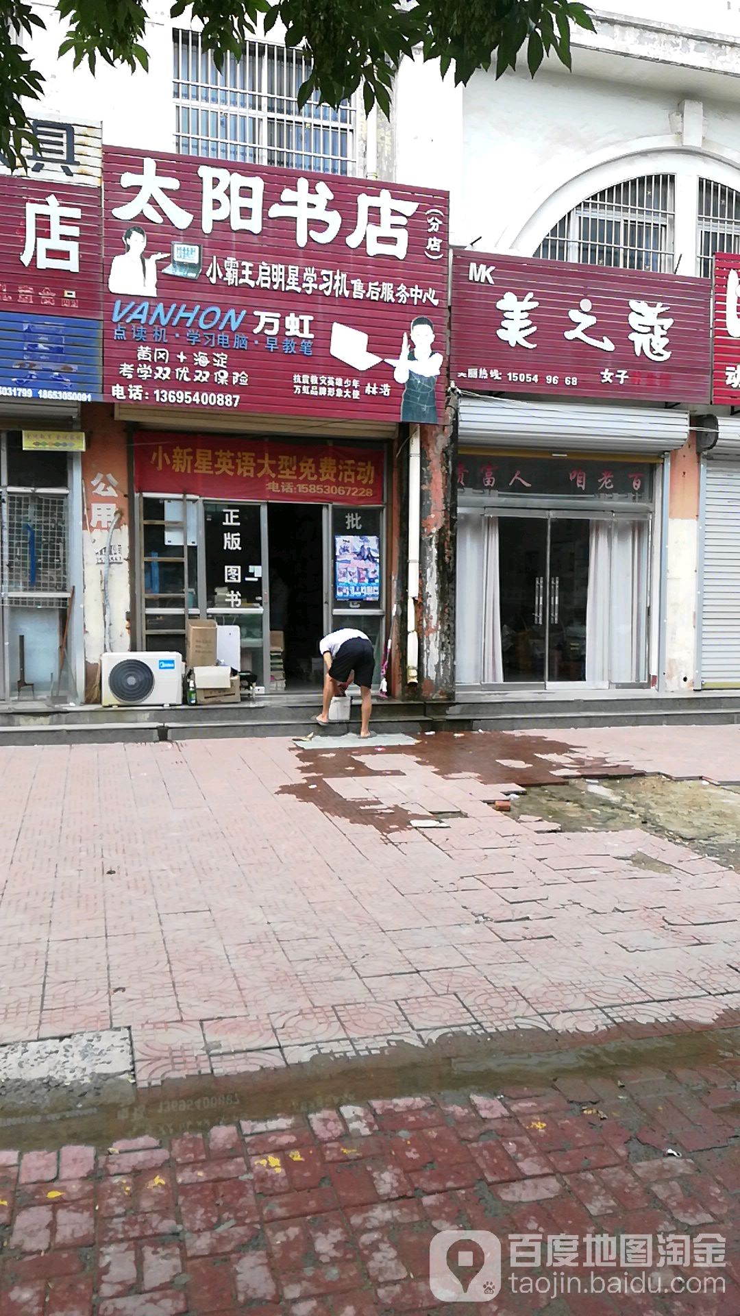 太阳书店(分店)