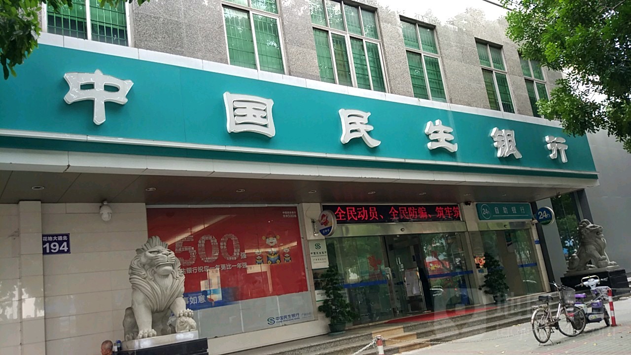 无锡民生银行客服电话(无锡民生银行电话号码查询)