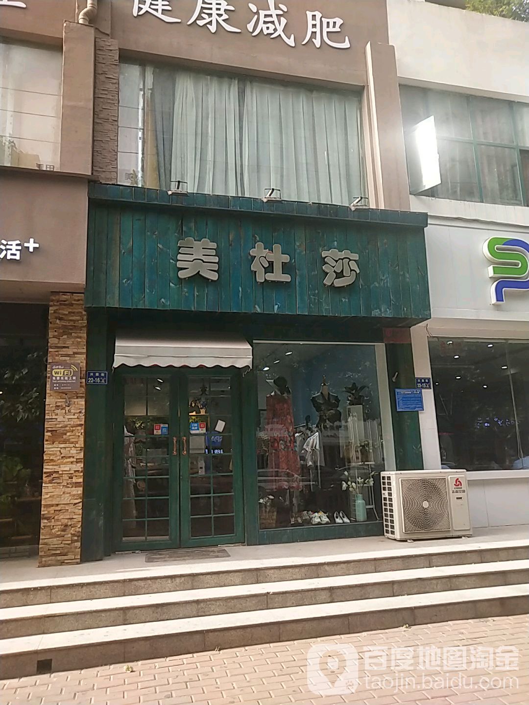 美杜莎(兴荣街店)