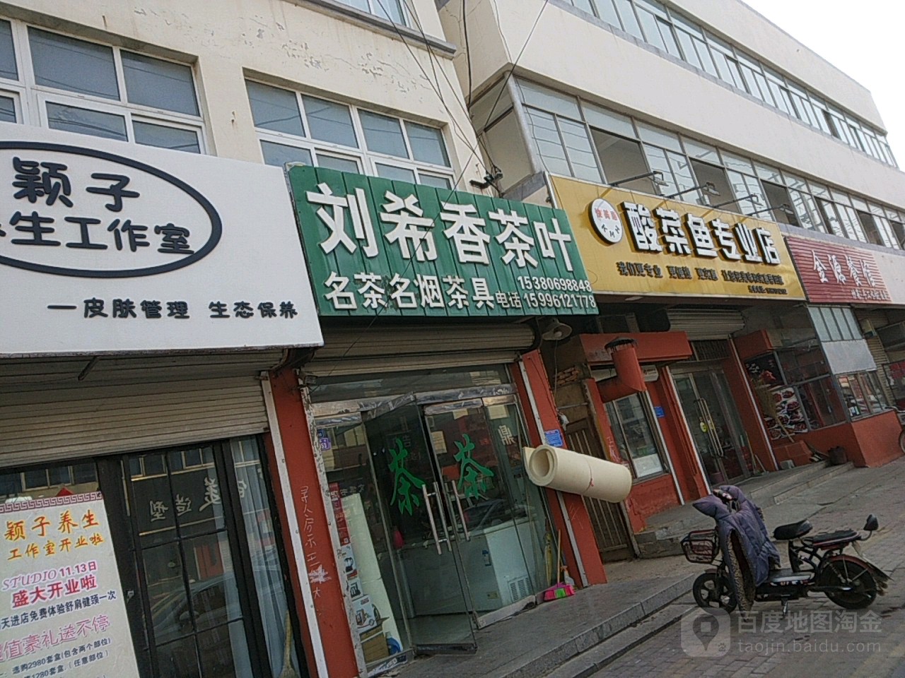 刘希香茶叶