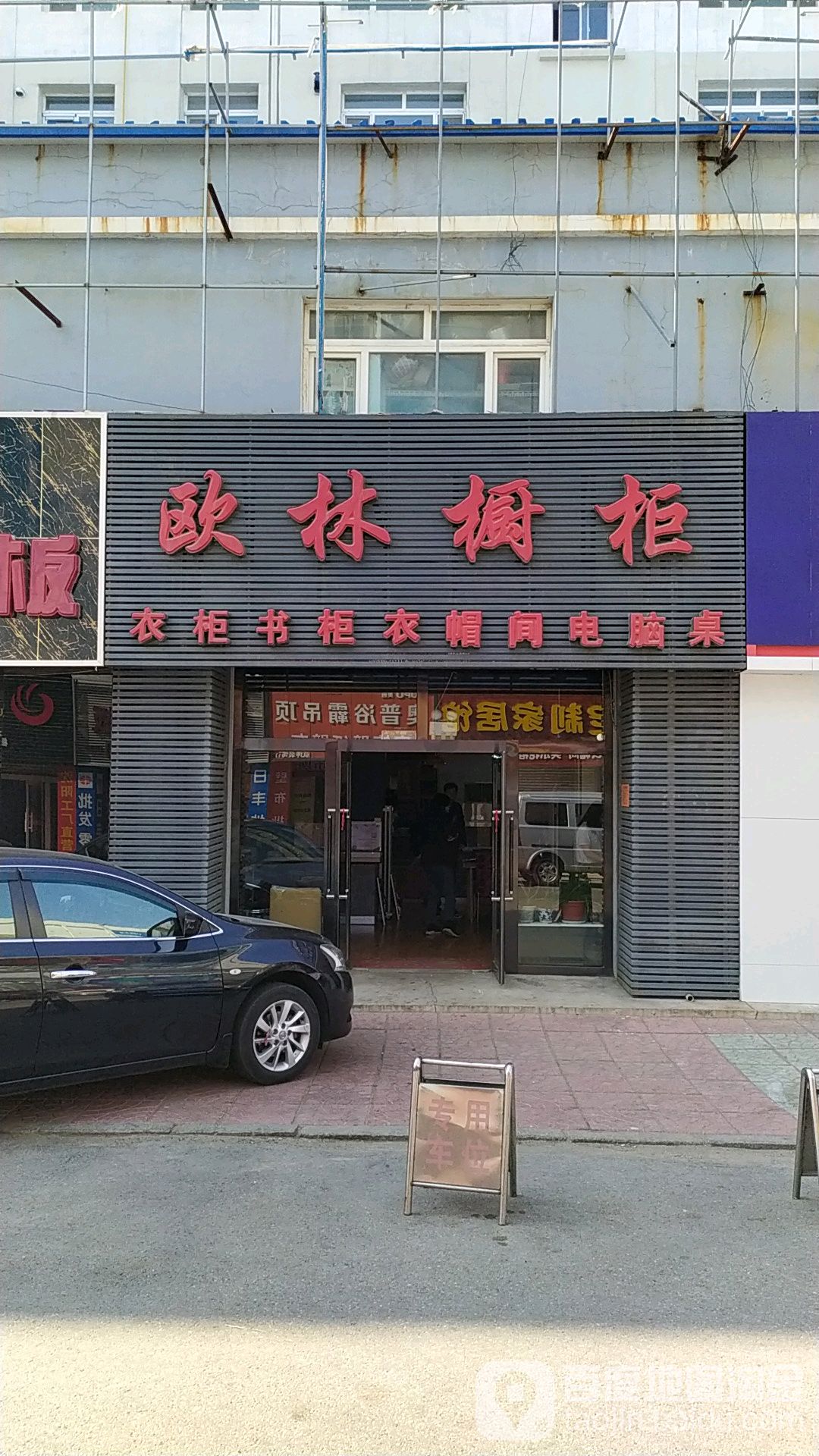 欧林橱柜(泰山北路店)