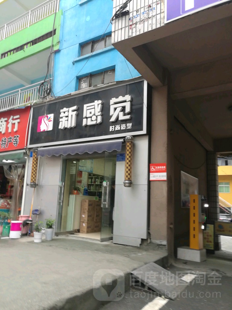 新感觉时尚造型