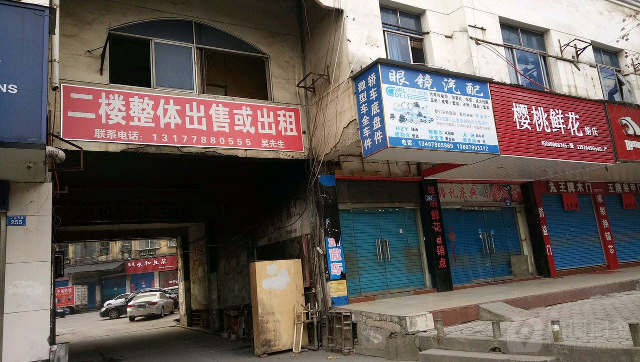 樱桃华婚庆(站前西路总店)