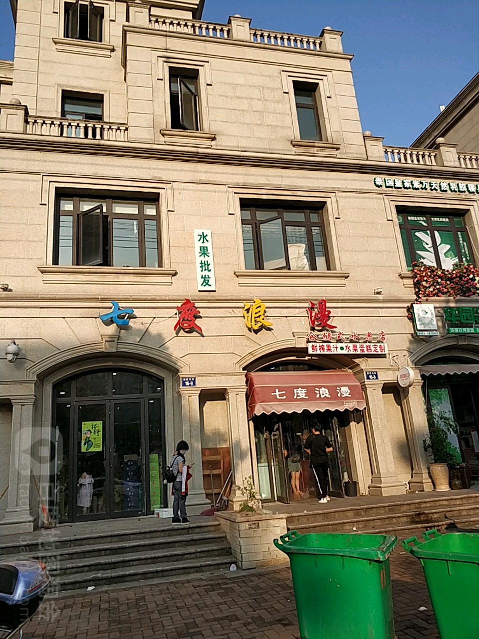 七度浪漫(玫瑰星城店)