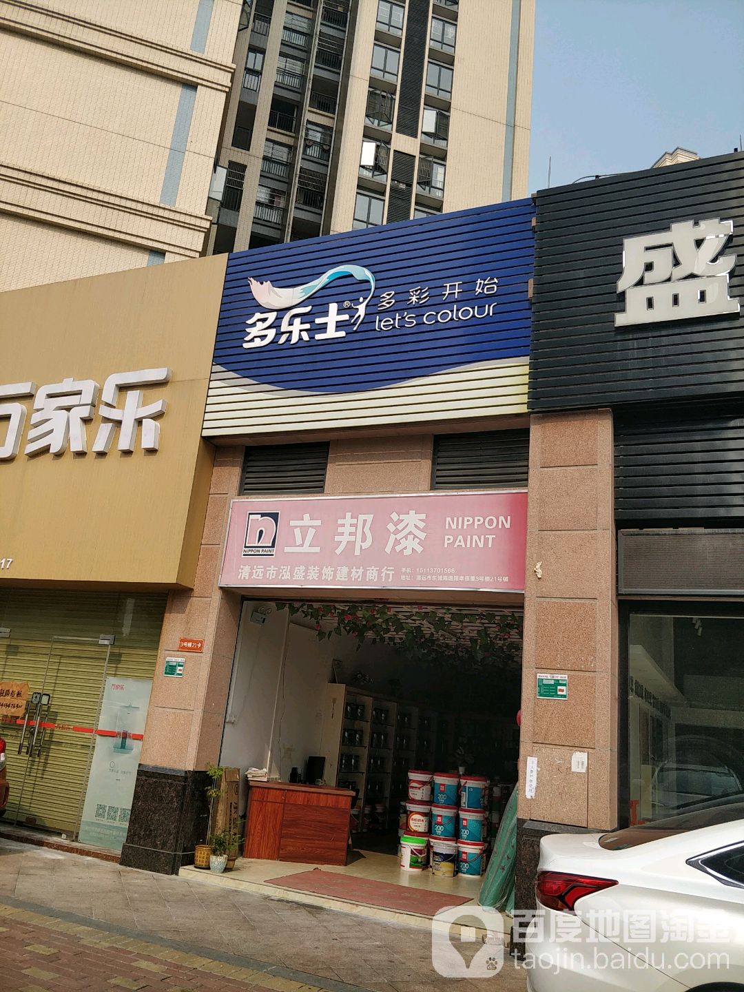 清远市清城区宏盛消防器材阀门洁具经营部部