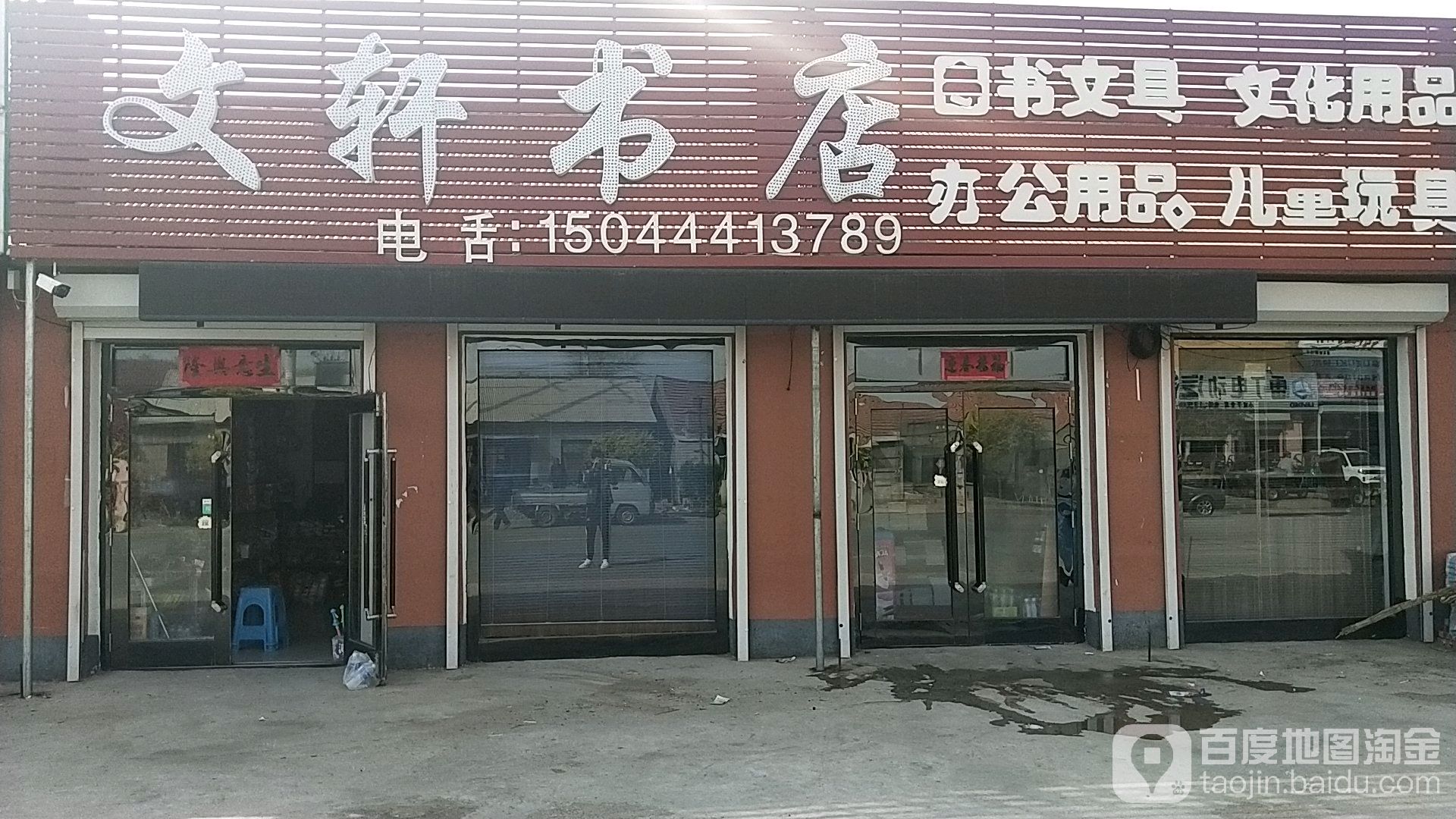 文轩书店(X056店)