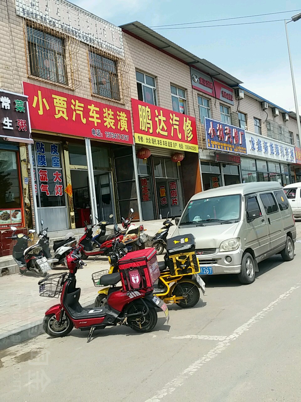 小林汽修厂