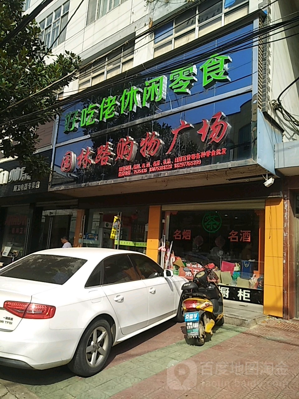 好吃佬休闲零食