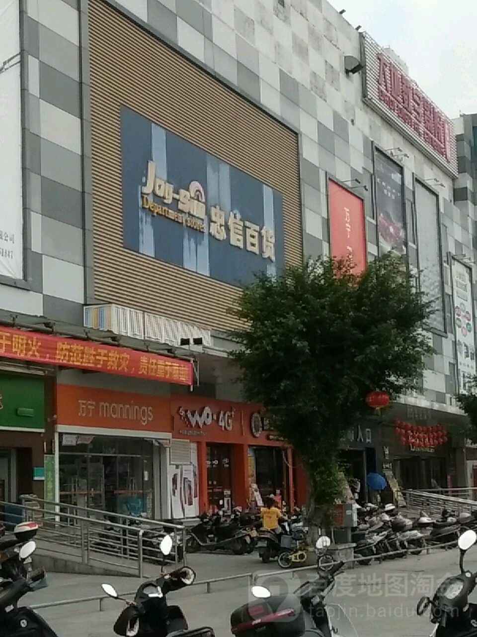 忠信百货(忠信广场店)