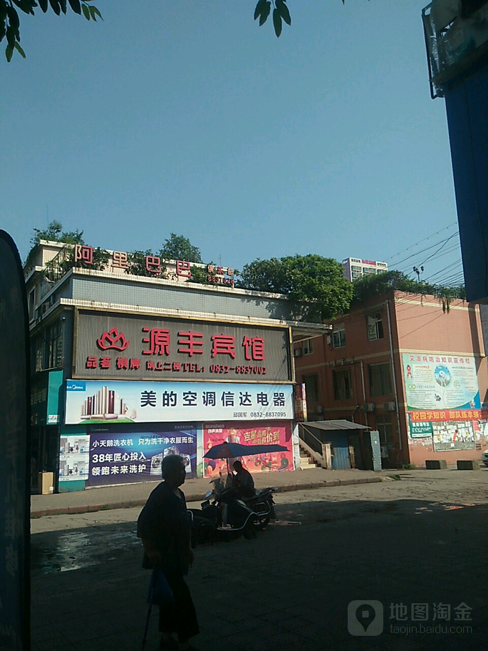 阿里巴巴KTV(连界广场店)