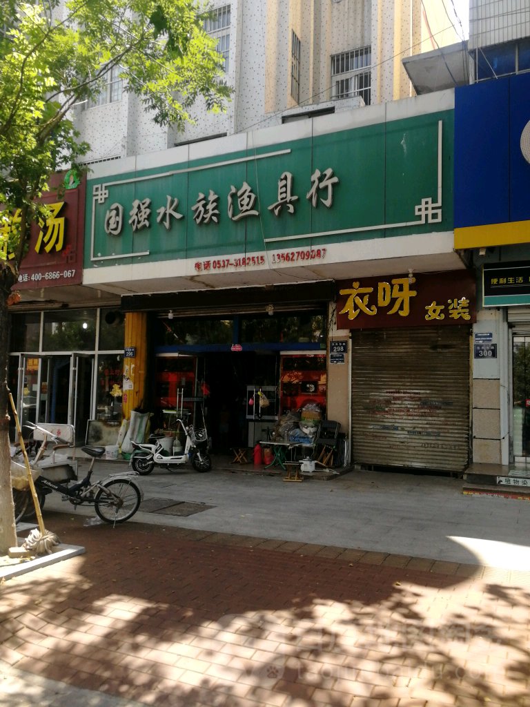 国强水族渔具行