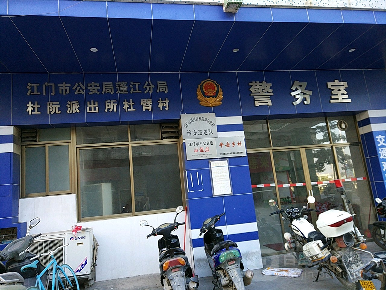 江门市蓬江区江杜中路杜臂幼儿园东北侧约30米