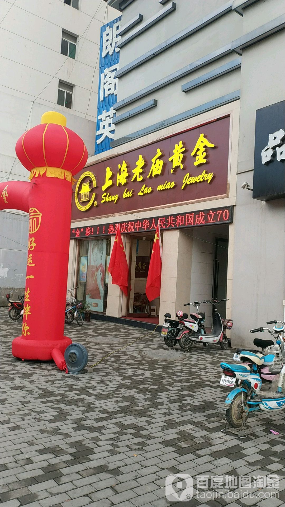 老庙黄金(潞城市水务局东南)