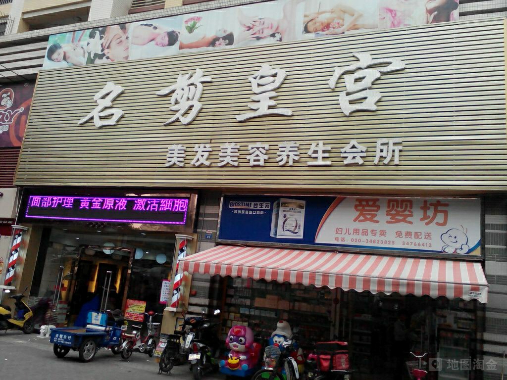 名剪艺格(雅居乐店)