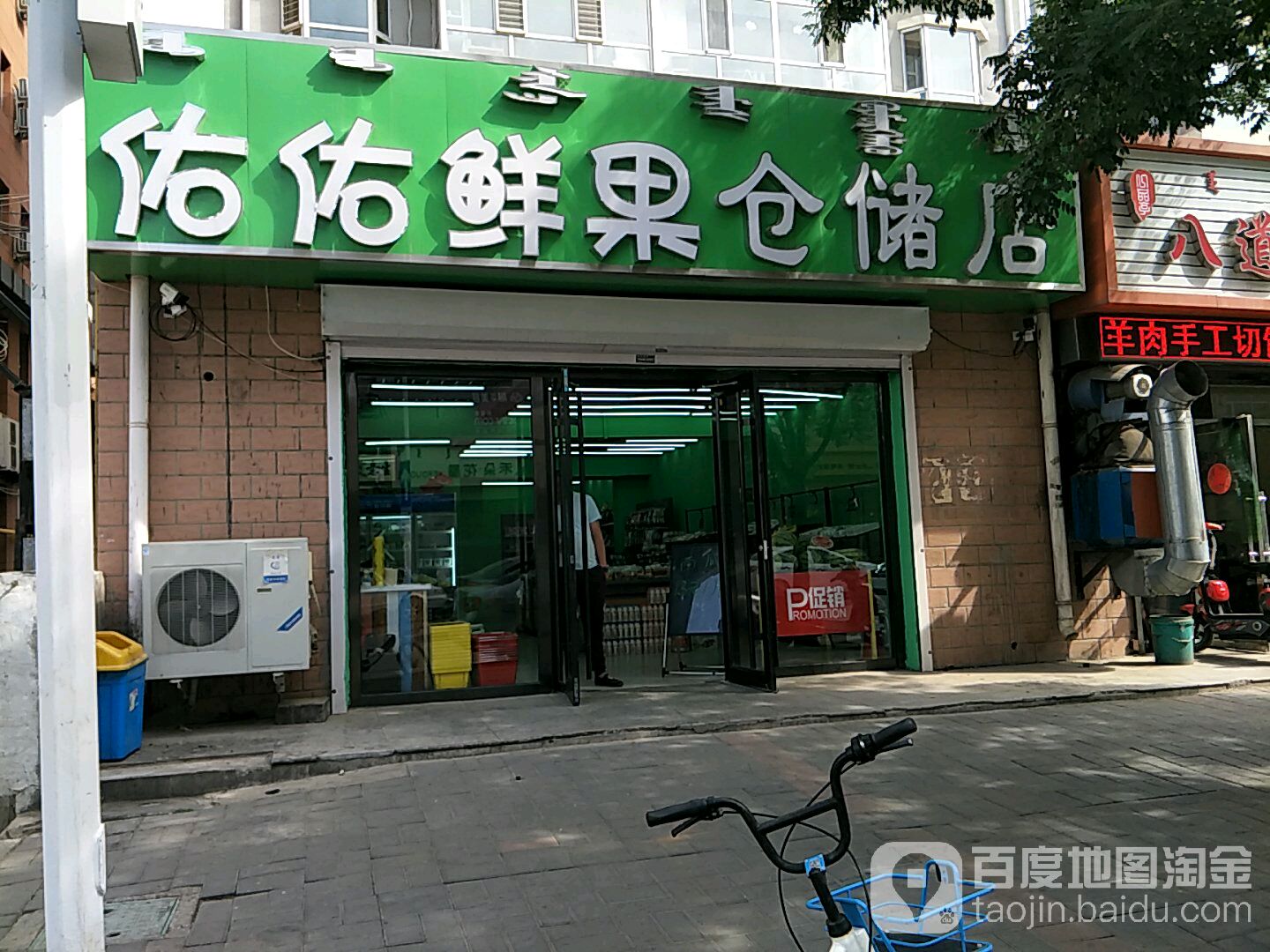 佑佑鲜果仓储店(维多利国际店)