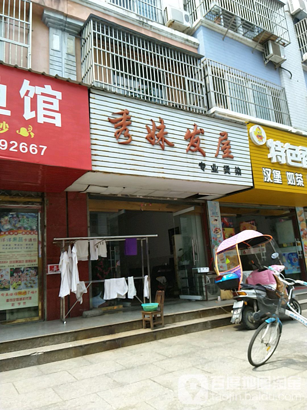 秀妹法无