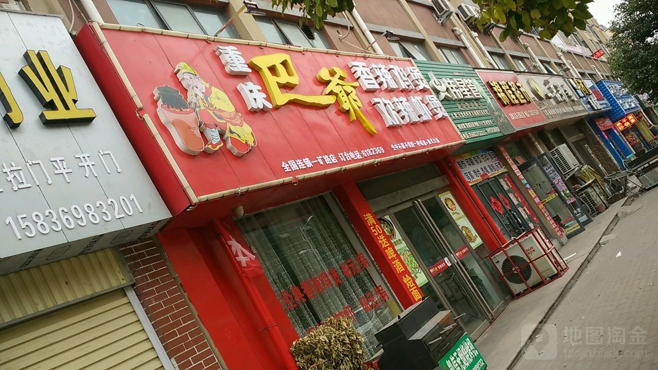 里程幼超市