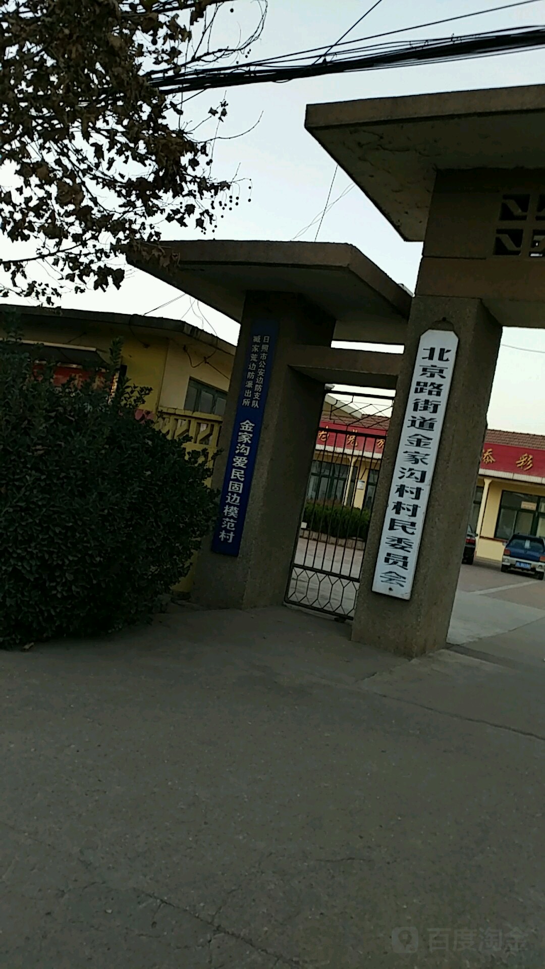 山东省日照市东港区金安西街百合幼儿园附近