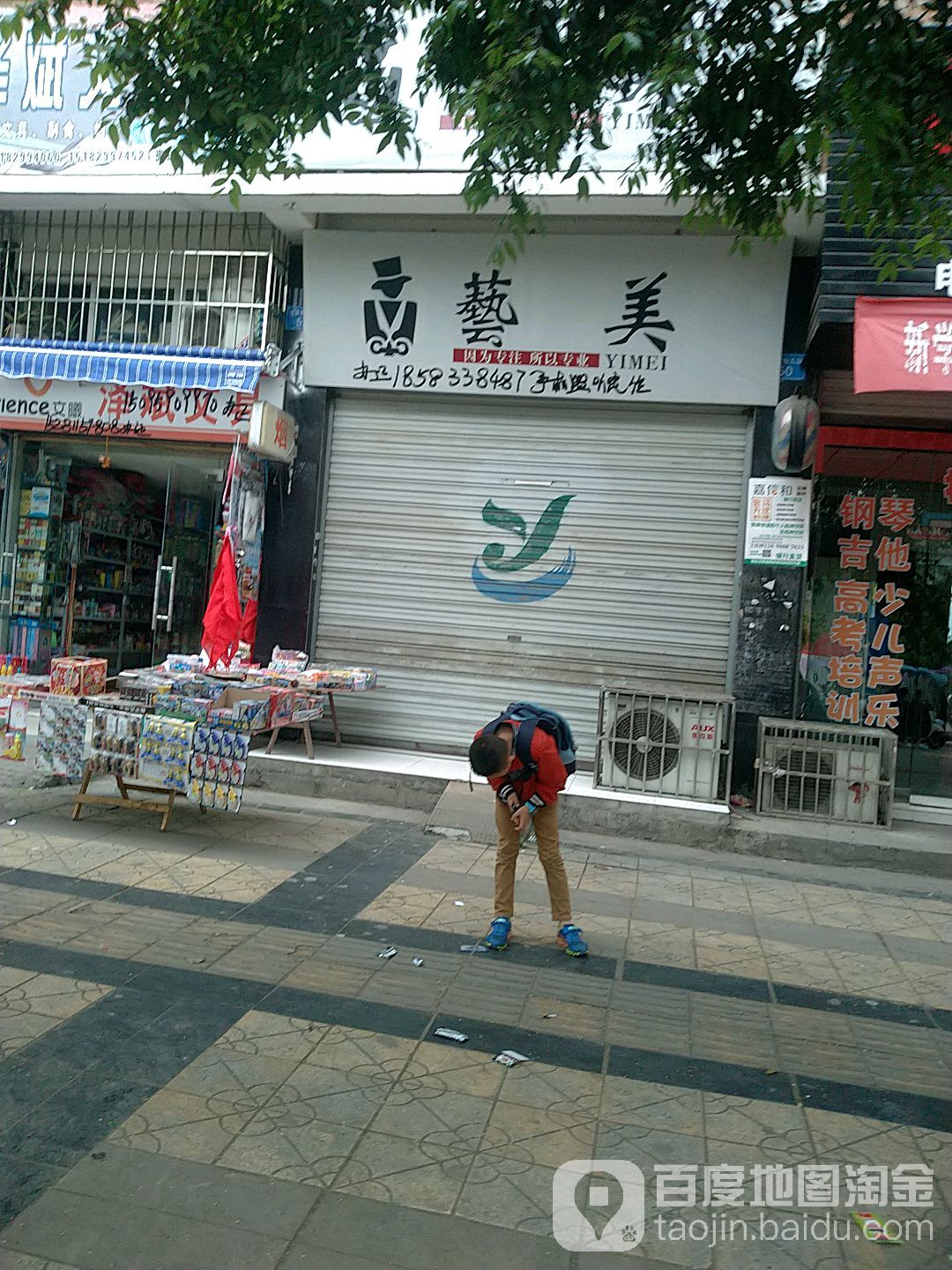 义乌造型