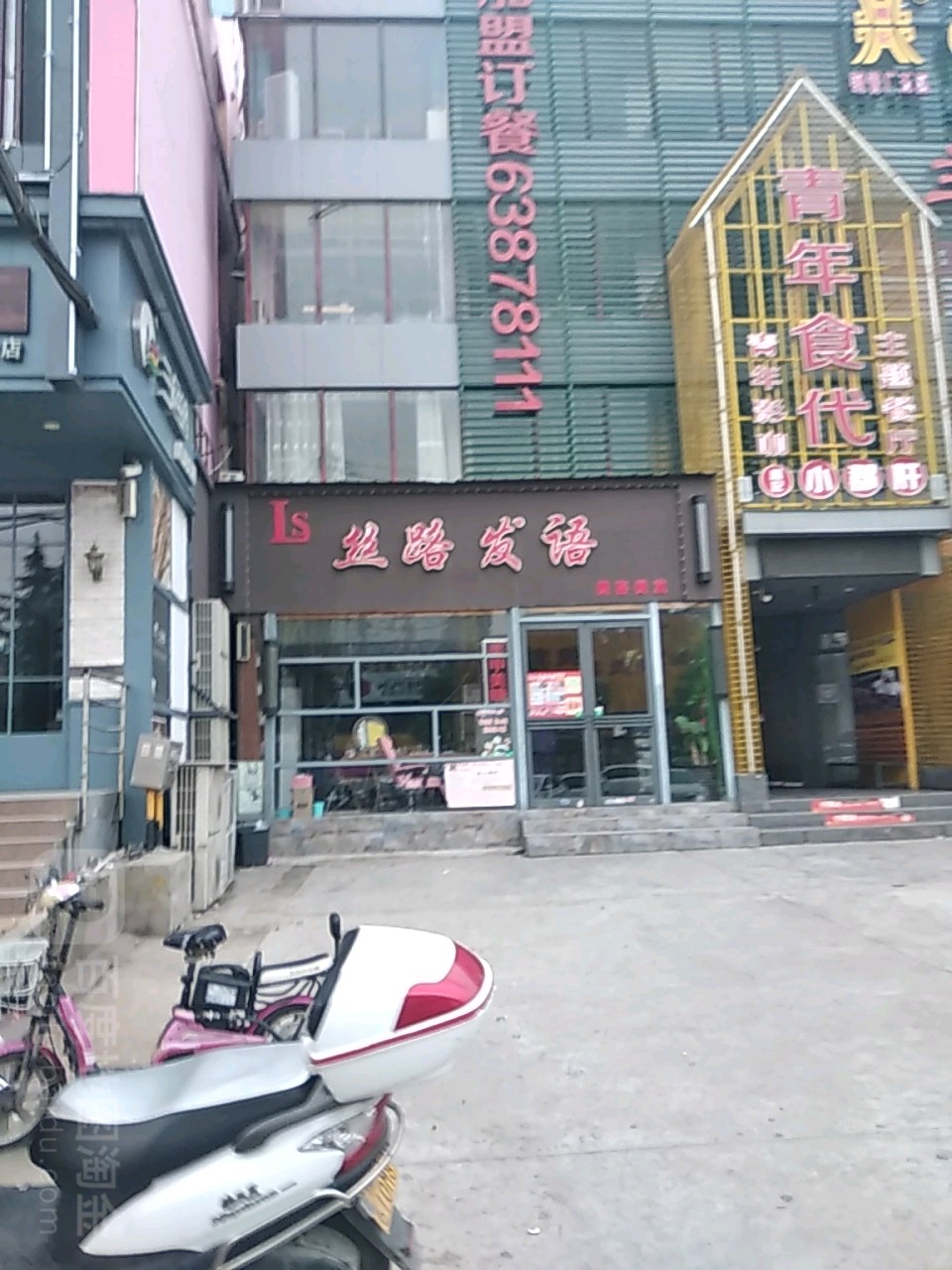 路酒泉发语(医专店)