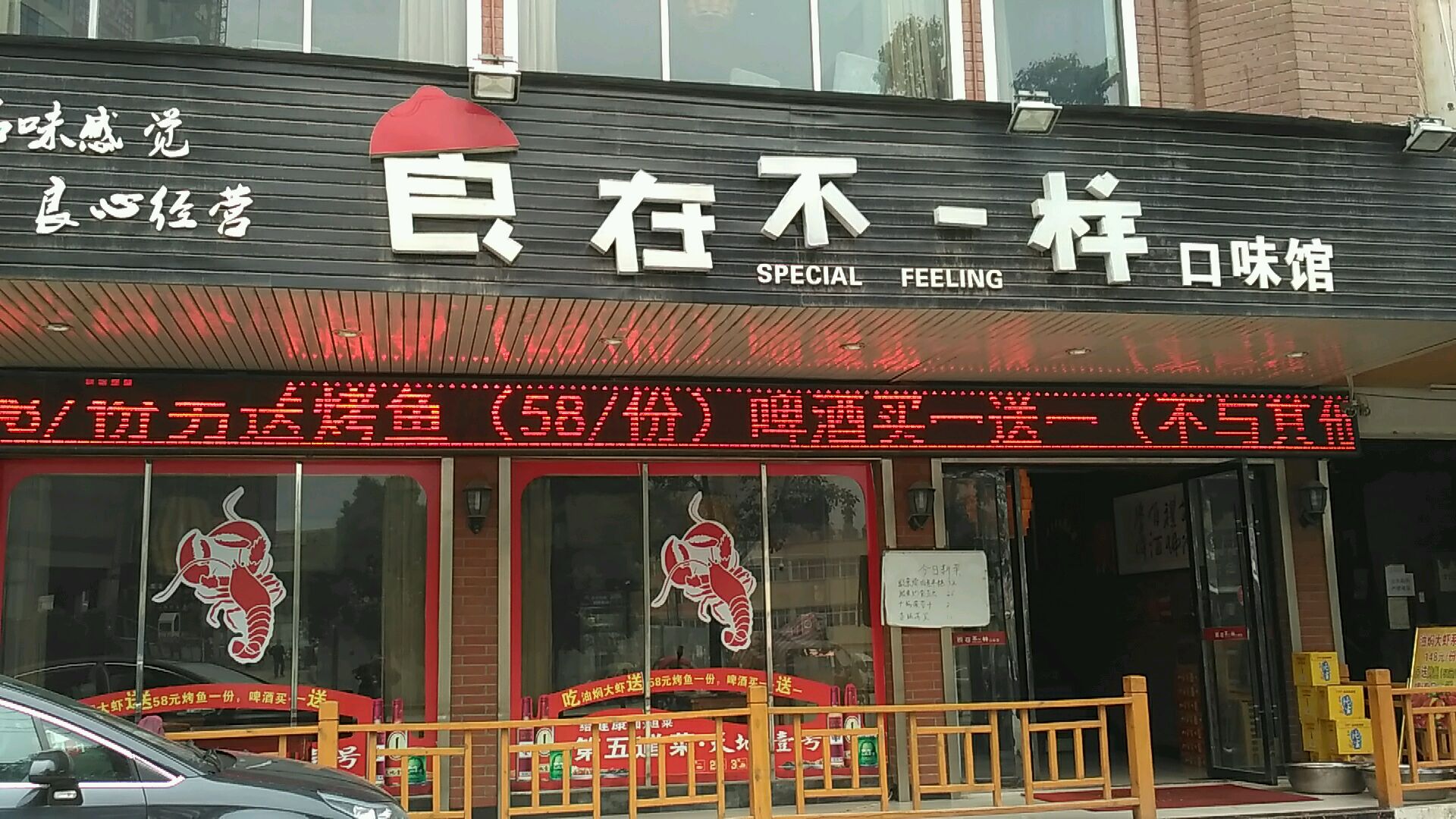 食在不一样口味管(贺胜路店)